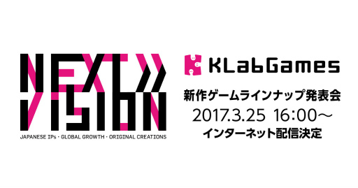 画像ギャラリー No.001のサムネイル画像 / KLabの新作ゲーム発表会「KLabGames NEXT VISION」が3月25日に開催