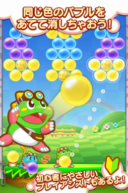 画像ギャラリー No.002のサムネイル画像 / バブルシューターパズル「パズルボブル」がauスマートパスで配信開始