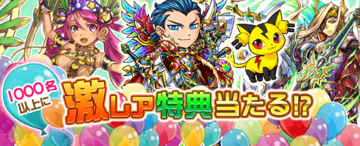 画像ギャラリー No.001のサムネイル画像 / GREEが「激レア特典プレゼントキャンペーン」などを開始