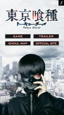 カネキやトーカの赫子を操ろう 実写映画 東京喰種 トーキョーグール のスマホ向けarシューティングゲームが配信決定