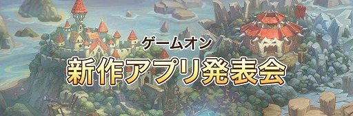 ���������꡼ No.001�Υ���ͥ������ / �����४��ο���ޥ۸������ץ�˴ؤ���ȯɽ��6��30��21��00��곫�š������ͻҤ����ۿ���Ԥ�������