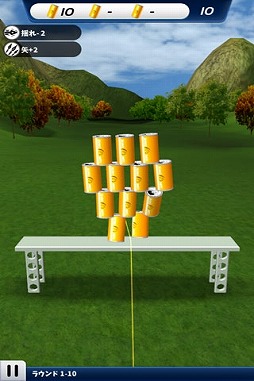 画像ギャラリー No.006のサムネイル画像 / 「アーチェリーワールドチャンピオン3D」がauスマートパスで配信開始