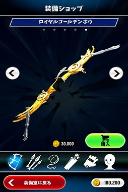 画像ギャラリー No.007のサムネイル画像 / 「アーチェリーワールドチャンピオン3D」がauスマートパスで配信開始