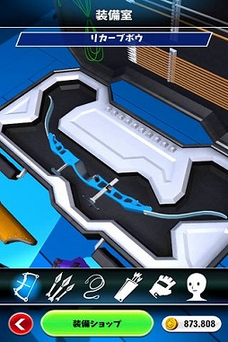 画像ギャラリー No.008のサムネイル画像 / 「アーチェリーワールドチャンピオン3D」がauスマートパスで配信開始