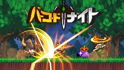 画像ギャラリー No.001のサムネイル画像 / 「バーコードナイト」がauスマートパスで配信開始