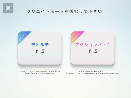 ���������꡼ No.013�Υ���ͥ������ / �ȥ西��ư�֡��������ܤȶ�Ʊ��ȯ�������ץ��Mobilmo�פ�iOS�����˥�꡼������ư�Ρȥ�ӥ��ɤ�ȯ����������õ���˽�ȯ