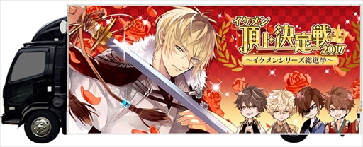 画像ギャラリー No.001のサムネイル画像 / サイバード，上杉謙信デザインのトラック日本縦断お披露目ツアーを開催