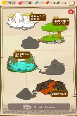 画像ギャラリー No.002のサムネイル画像 / 「育成カジュアルゲーム★スライムを進化してみよう」，auスマートパスにて配信スタート