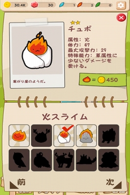 画像ギャラリー No.004のサムネイル画像 / 「育成カジュアルゲーム★スライムを進化してみよう」，auスマートパスにて配信スタート