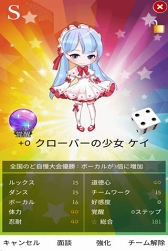 画像ギャラリー No.003のサムネイル画像 / 「スターを育てよう★アイドルプロデューサー」がauスマートパスに登場