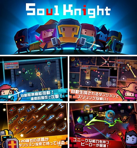 画像ギャラリー No.001のサムネイル画像 / 「Soul Knight 魂の騎士」がauスマートパスで本日より提供開始