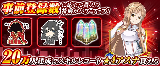 画像集 006 Tgs 17 新作スマホアプリ ソードアート オンライン インテグラル ファクター が発表 事前