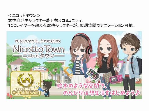 画像ギャラリー No.001のサムネイル画像 / フジゲームスとスマイルラボがスマホ向けRPGのゲームエンジンを共同開発。女性向けRPGの開発に着手