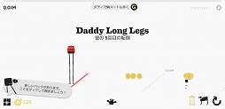 画像ギャラリー No.002のサムネイル画像 / 「最強QWOPゲーム★Daddy Long Legs」がauスマートパスで配信に