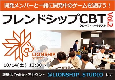 画像ギャラリー No.001のサムネイル画像 / エヌ・シー・ジャパン,未発表の新作スマホゲームをいち早く体験できる「フレンドシップCBT」を10月14日に開催。参加登録を受付中