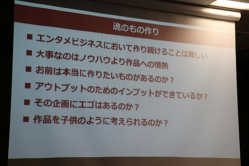 画像ギャラリー No.006のサムネイル画像 / 「Flyers' Lab #1」聴講レポート。スマホ向けのヒットタイトルを手がけた開発者達が明かすシナリオ制作のポイントとは