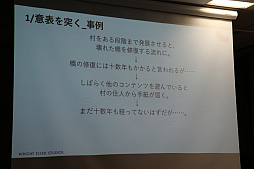 画像ギャラリー No.009のサムネイル画像 / 「Flyers' Lab #1」聴講レポート。スマホ向けのヒットタイトルを手がけた開発者達が明かすシナリオ制作のポイントとは
