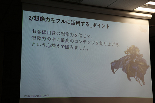 画像ギャラリー No.014のサムネイル画像 / 「Flyers' Lab #1」聴講レポート。スマホ向けのヒットタイトルを手がけた開発者達が明かすシナリオ制作のポイントとは