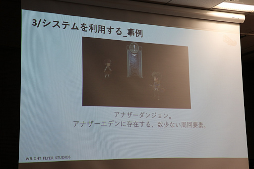 画像ギャラリー No.015のサムネイル画像 / 「Flyers' Lab #1」聴講レポート。スマホ向けのヒットタイトルを手がけた開発者達が明かすシナリオ制作のポイントとは