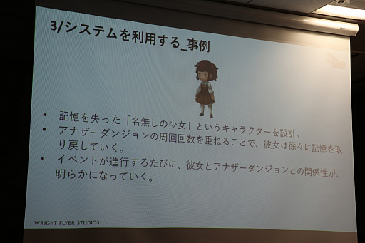 画像ギャラリー No.016のサムネイル画像 / 「Flyers' Lab #1」聴講レポート。スマホ向けのヒットタイトルを手がけた開発者達が明かすシナリオ制作のポイントとは