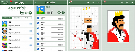 画像ギャラリー No.002のサムネイル画像 / 「スクエアピクト」が「Get!!プリアプリ for スゴ得」にて配信