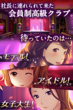 「mobcast プラットフォーム」に男性向け恋愛ゲーム「ピュア専☆天使クラブ」が登場