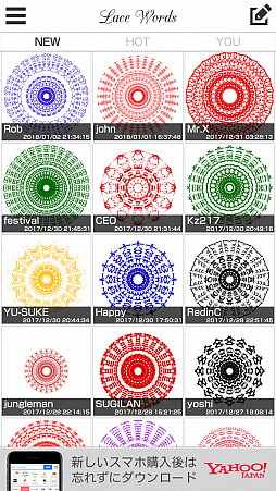画像ギャラリー No.006のサムネイル画像 / 入力した言葉をレース柄にする「レースワード」が配信
