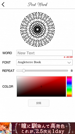 画像ギャラリー No.008のサムネイル画像 / 入力した言葉をレース柄にする「レースワード」が配信