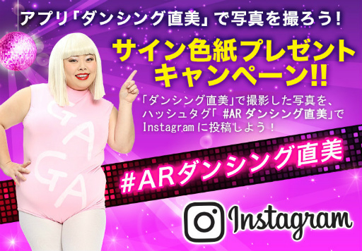 画像ギャラリー No.010のサムネイル画像 / インスタ女王が3Dで踊りまくり。「ダンシング直美」が配信開始