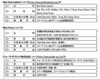 画像ギャラリー No.005のサムネイル画像 / フォーサイドメディア，スマホ向けアプリ「夢界物語」を日本向けに展開