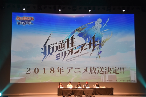 画像ギャラリー No.001のサムネイル画像 / 「ミリオンアーサー」シリーズのアニメプロジェクトが始動。「叛逆性ミリオンアーサー」が2018年に放送決定