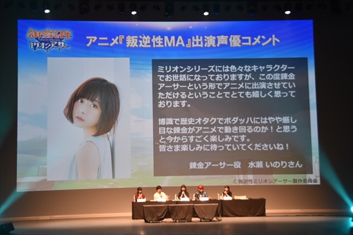 画像ギャラリー No.006のサムネイル画像 / 「ミリオンアーサー」シリーズのアニメプロジェクトが始動。「叛逆性ミリオンアーサー」が2018年に放送決定