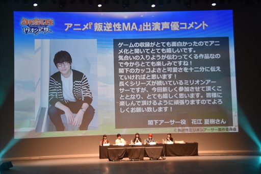 画像ギャラリー No.007のサムネイル画像 / 「ミリオンアーサー」シリーズのアニメプロジェクトが始動。「叛逆性ミリオンアーサー」が2018年に放送決定