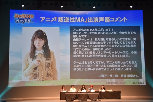 画像ギャラリー No.008のサムネイル画像 / 「ミリオンアーサー」シリーズのアニメプロジェクトが始動。「叛逆性ミリオンアーサー」が2018年に放送決定