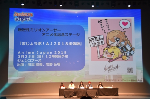 画像ギャラリー No.010のサムネイル画像 / 「ミリオンアーサー」シリーズのアニメプロジェクトが始動。「叛逆性ミリオンアーサー」が2018年に放送決定