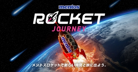 ȥܾΦ40ǯ衣ȥåȤι륹ޥ۸֥饦mentos ROCKET JOURNEYפ