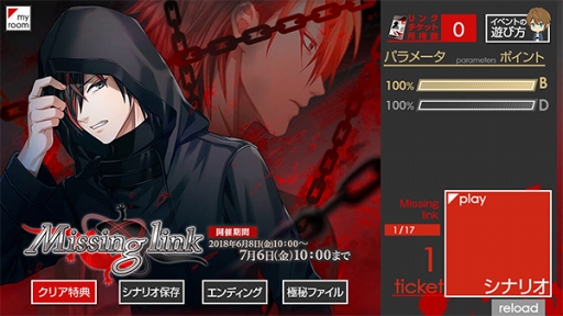 画像ギャラリー No.002のサムネイル画像 / 獣人BLゲーム「ビースト×ライト」,「Missing link」の提供を開始