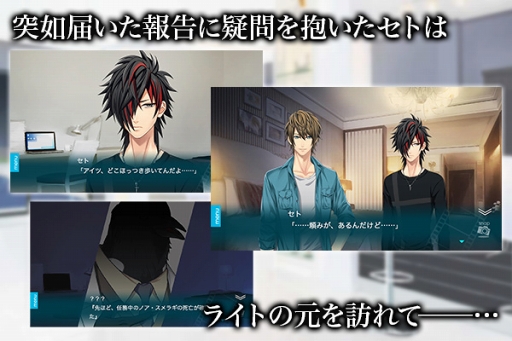 画像ギャラリー No.004のサムネイル画像 / 獣人BLゲーム「ビースト×ライト」,「Missing link」の提供を開始