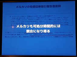画像ギャラリー No.005のサムネイル画像 / スマホ向けアプリの市場を攻略するにはヘビーユーザーの確保がキモ。App ApeとSMARTGAMEの関係者による業界向けセミナーレポート