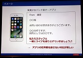 画像ギャラリー No.025のサムネイル画像 / スマホ向けアプリの市場を攻略するにはヘビーユーザーの確保がキモ。App ApeとSMARTGAMEの関係者による業界向けセミナーレポート