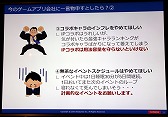 画像ギャラリー No.027のサムネイル画像 / スマホ向けアプリの市場を攻略するにはヘビーユーザーの確保がキモ。App ApeとSMARTGAMEの関係者による業界向けセミナーレポート
