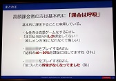 画像ギャラリー No.028のサムネイル画像 / スマホ向けアプリの市場を攻略するにはヘビーユーザーの確保がキモ。App ApeとSMARTGAMEの関係者による業界向けセミナーレポート