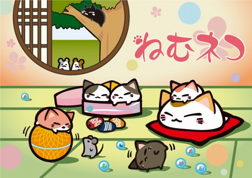 画像ギャラリー No.002のサムネイル画像 / 「Mobage」とのコンテンツとして“コインガチャ「ねむネコ」”の配信を開始