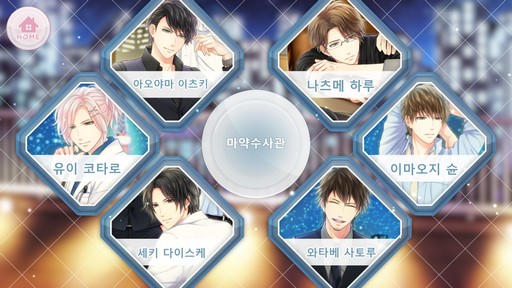 画像ギャラリー No.002のサムネイル画像 / 韓国版「ドラッグ王子とマトリ姫」のサービスがAndroid向けに開始