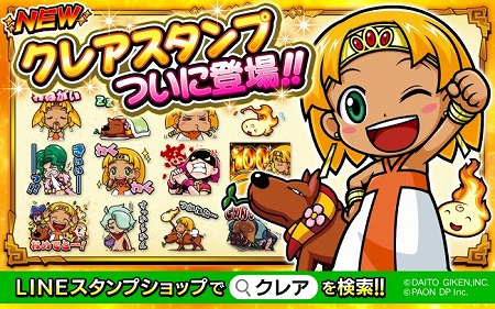 画像ギャラリー No.001のサムネイル画像 / 「秘宝伝」シリーズのLINEクリエイタースタンプが配信に