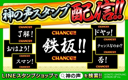 画像ギャラリー No.002のサムネイル画像 / 「秘宝伝」シリーズのLINEクリエイタースタンプが配信に