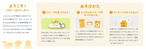 画像ギャラリー No.003のサムネイル画像 / コミュニティサイト「CLUB Panasonic」に，親子で“集めて学べる”コンテンツを公開