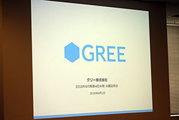 画像ギャラリー No.001のサムネイル画像 / グリーの決算説明会にバーチャルYouTuberが登場。ゲーム関連は運営強化と海外展開で更なる飛躍を目指す