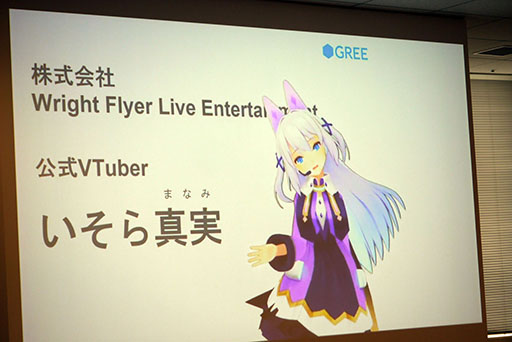 画像ギャラリー No.007のサムネイル画像 / グリーの決算説明会にバーチャルYouTuberが登場。ゲーム関連は運営強化と海外展開で更なる飛躍を目指す