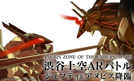 ꡼ No.014 | ëγ˥եƥȥ̥ӥȤɡAR饢ץANUBIS ZONE OF THE ENDERS : MRS ARפΥ٥Ȥ